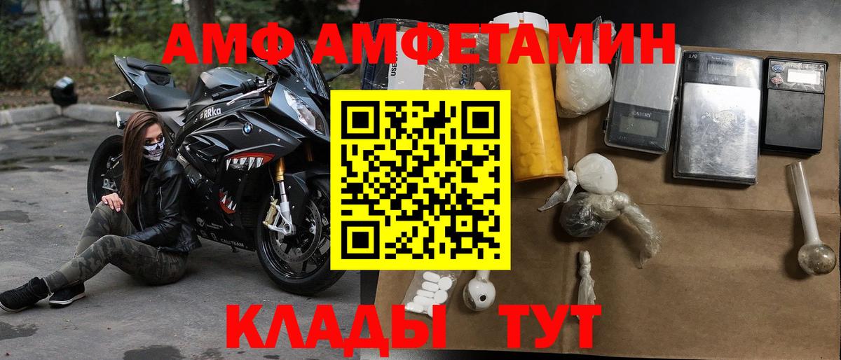 Тайшет  дарк нет клад  АМФЕТАМИН  Вход с VPN  АМФЕТАМИН Розовый 