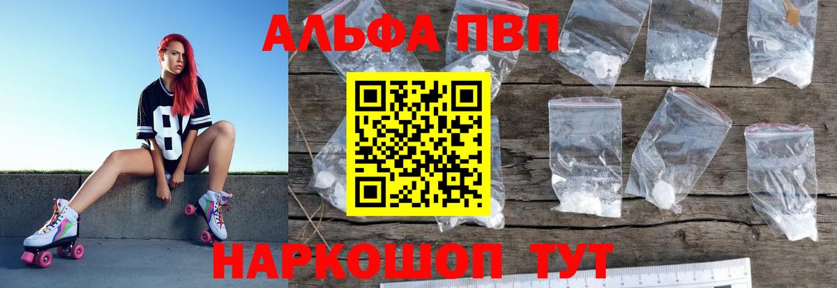 Тайшет  Alpha-PVP СК КРИС  Вход с VPN  где купить   Alpha-PVP  А ПВП мука  А ПВП Crystall 