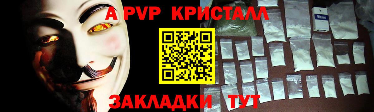 Альфа ПВП мука Тайшет
