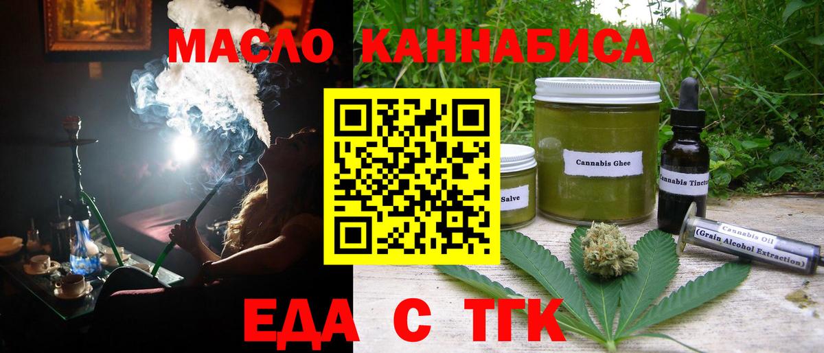 Тайшет  Cannafood конопля  Вход с VPN 