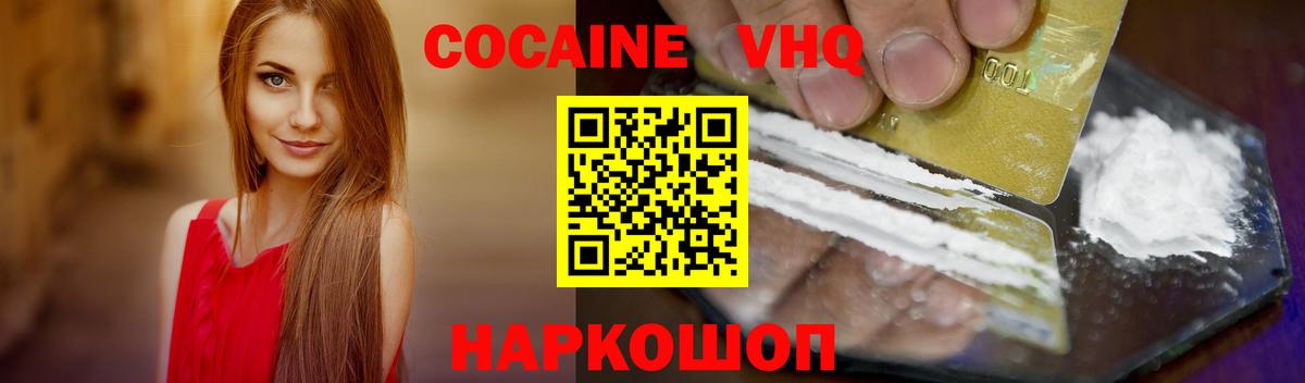 КОКАИН 98%  Cocaine FishScale  Тайшет  Кокаин  Вход с VPN 