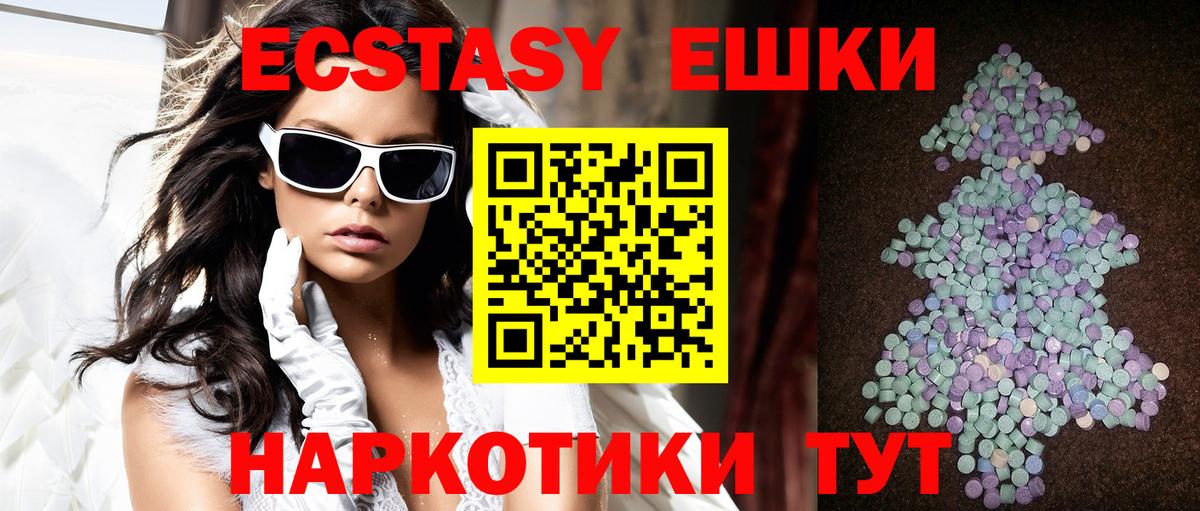 Ecstasy 280 MDMA Тайшет