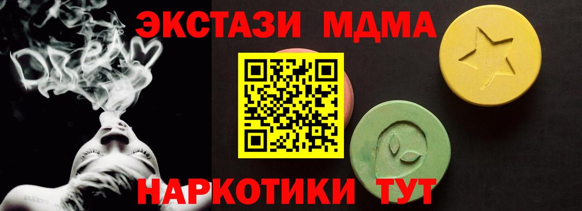 ЭКСТАЗИ 300 mg  darknet какой сайт  Экстази диски  mega зеркало  Тайшет  Вход с VPN 