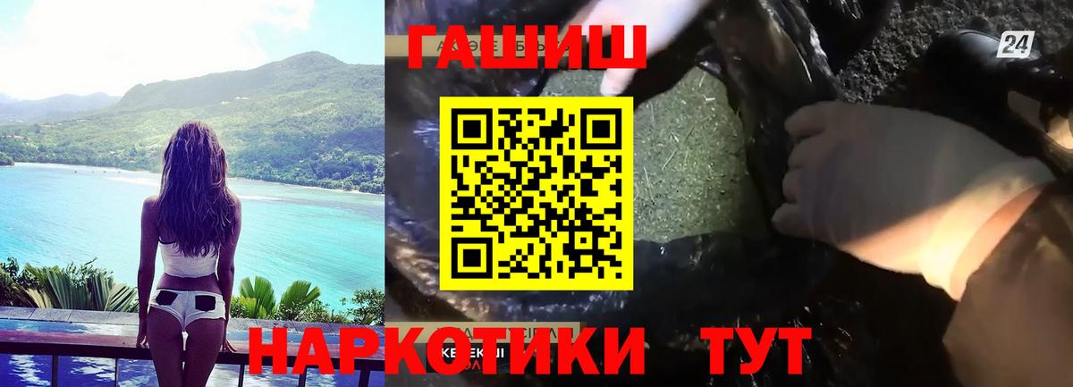 Тайшет  ГАШИШ Изолятор  Вход с VPN 