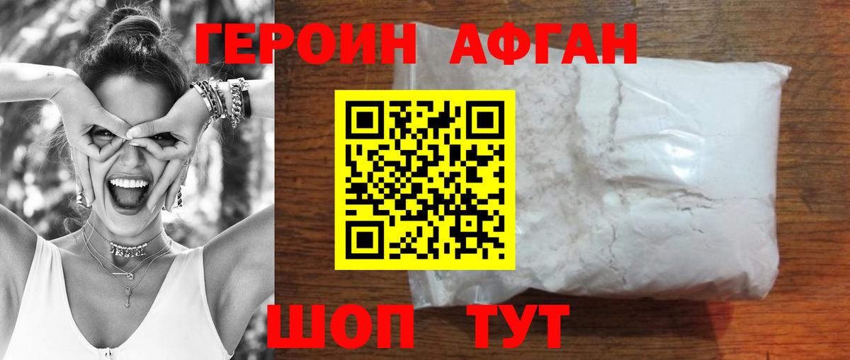 Героин гречка Тайшет