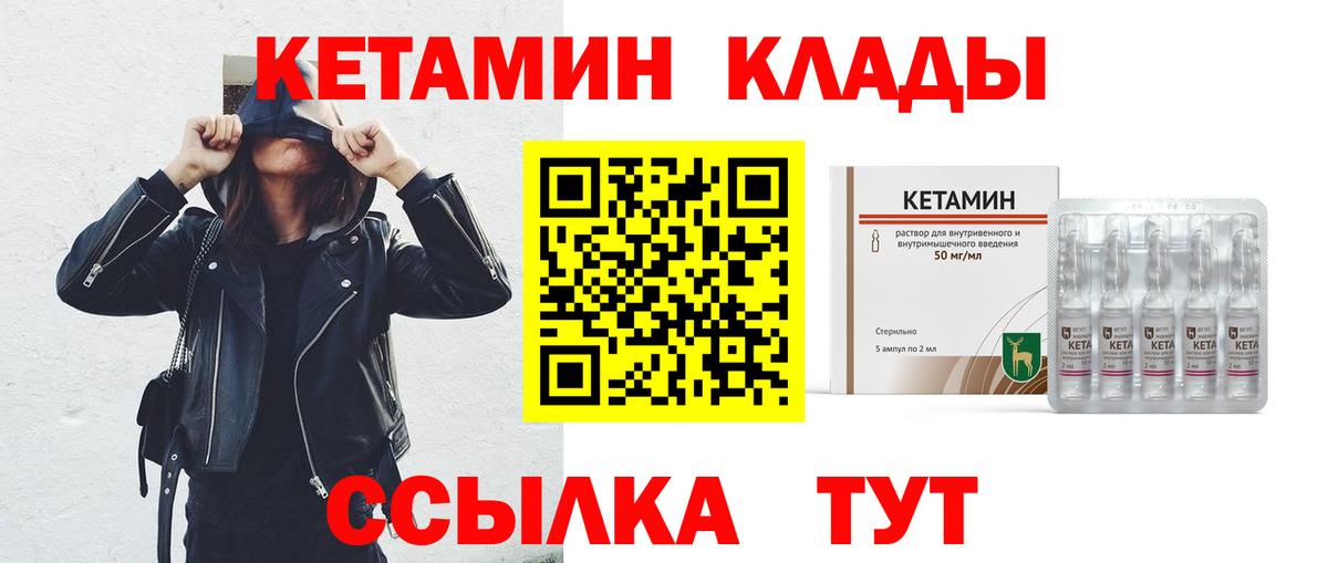 Кетамин VHQ Тайшет