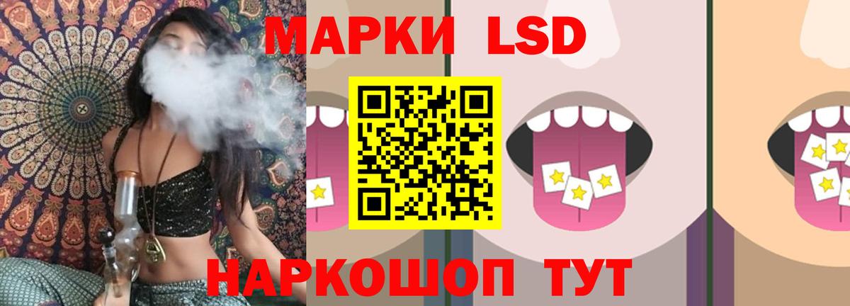 ЛСД экстази кислота Тайшет