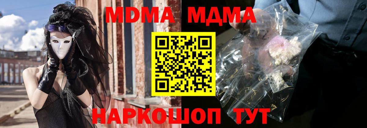 Тайшет  МДМА crystal  MDMA crystal  Вход с VPN 