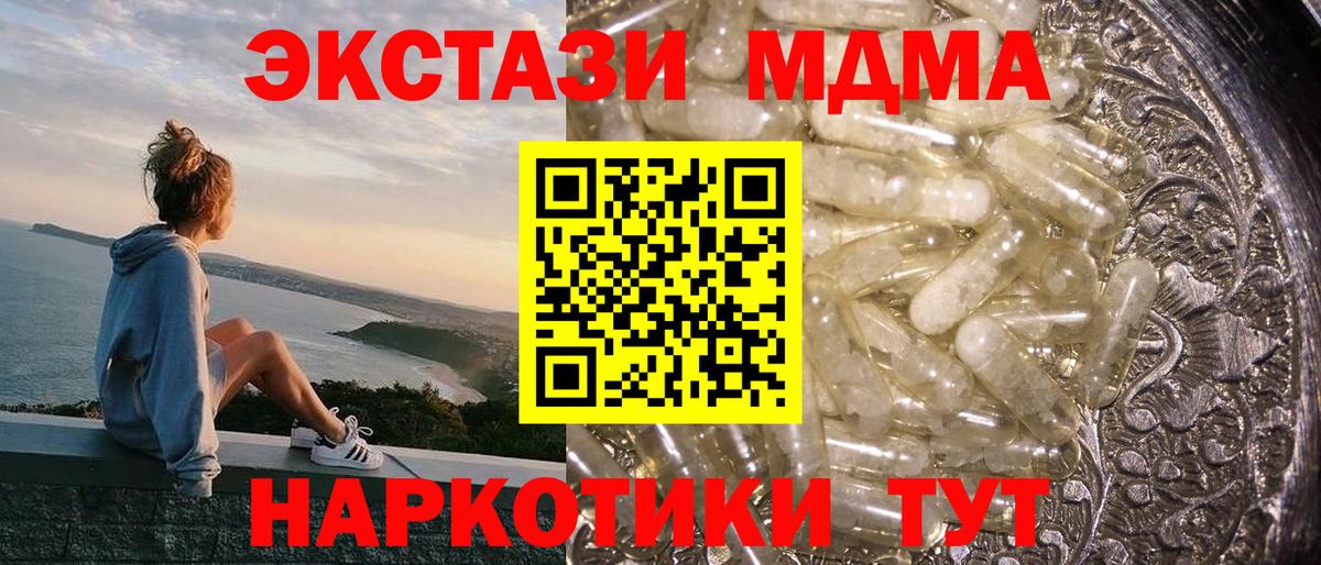 МДМА crystal Тайшет