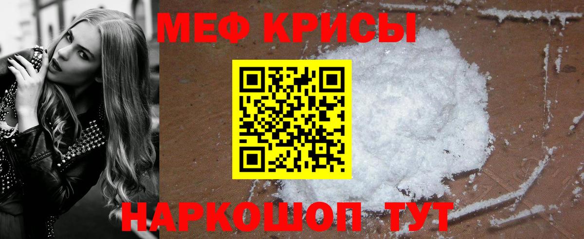 МЕФ  Тайшет
