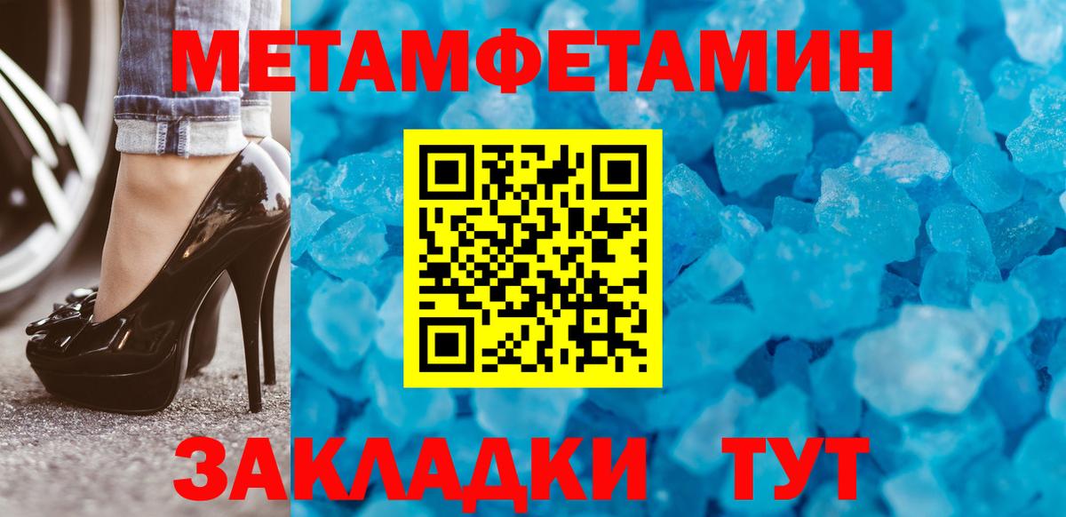 Метамфетамин кристалл  Метамфетамин кристалл  Тайшет  Вход с VPN 