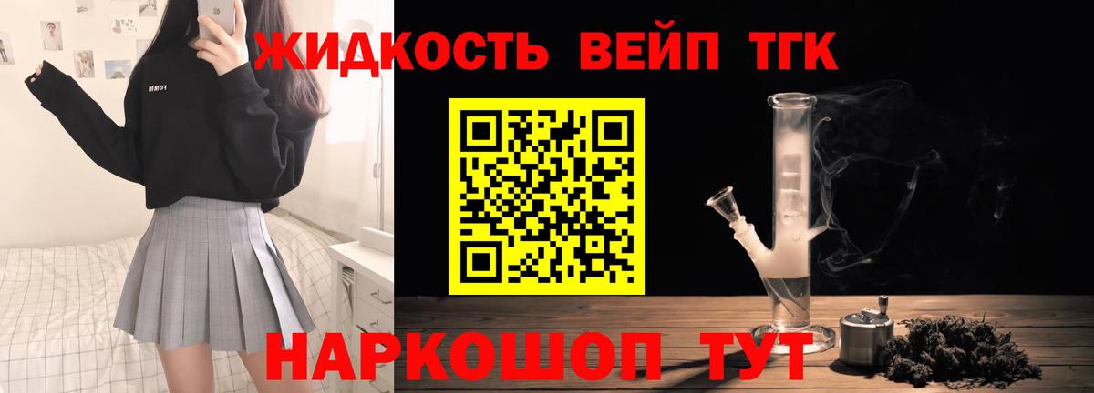 Тайшет  Дистиллят ТГК вейп с тгк  ТГК THC oil  Вход с VPN 