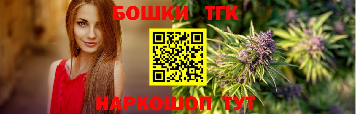 Тайшет  Марихуана THC 21%  Вход с VPN  Конопля сатива 